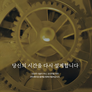 타임안티에이징 이미지